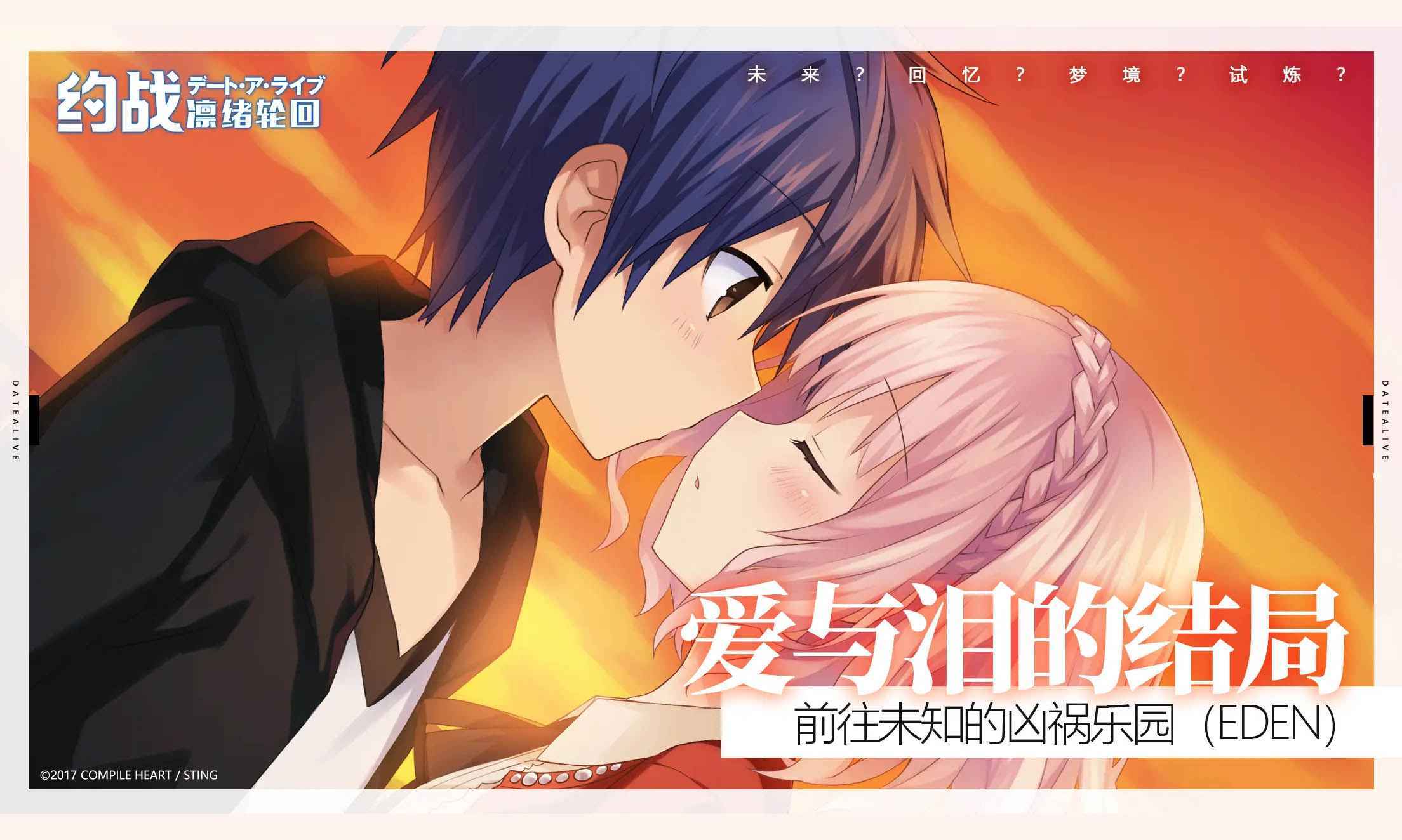 约战凛绪轮回移植版图2