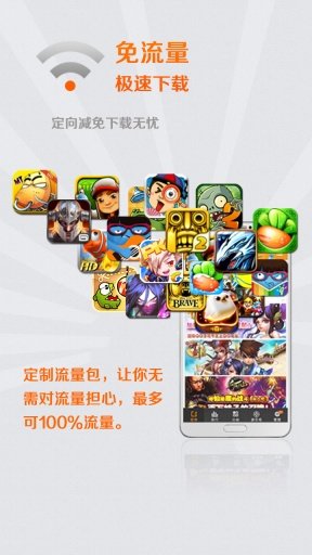 联通手游图4