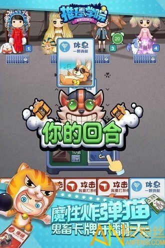 推理学院小米版图4