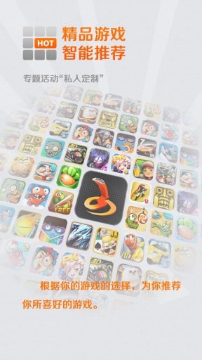 联通手游图2