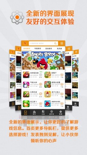 联通手游图1