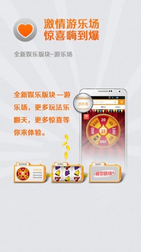 联通手游图3