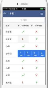 课堂派