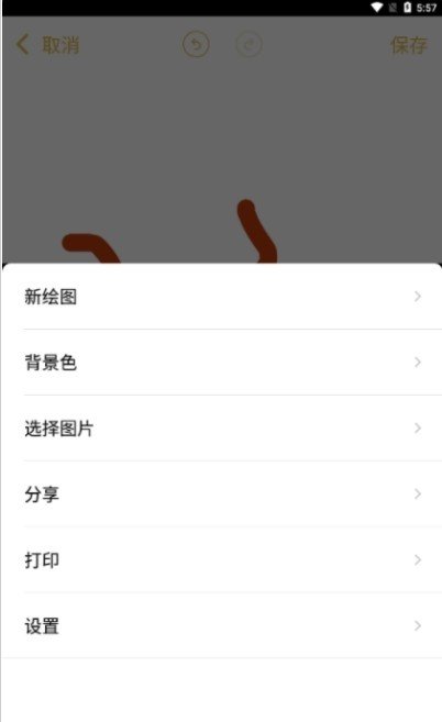 iPencil高级版图3