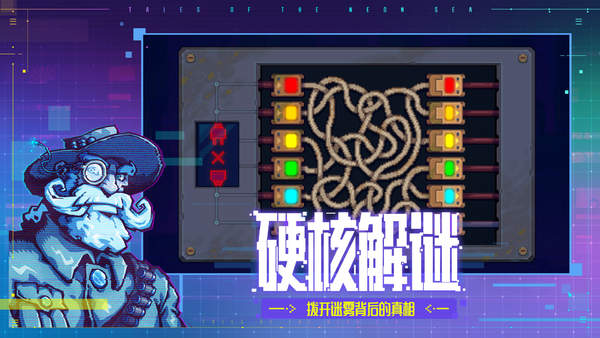 迷雾侦探(附攻略)