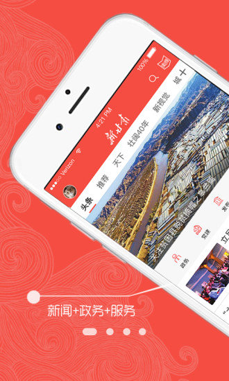 新甘肃官网版图1
