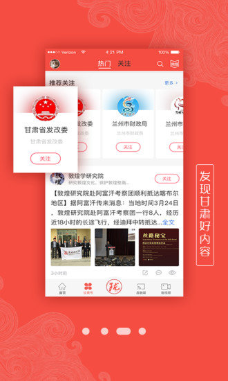 新甘肃官网版图4