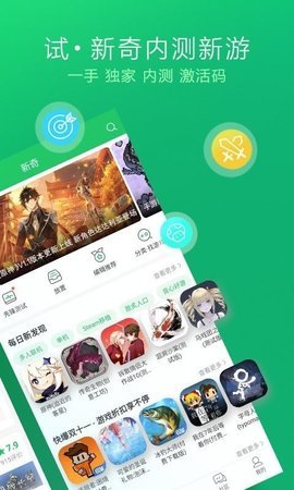 手游快报图1