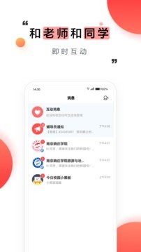 今日校园(一个手机签到两个账号)图1