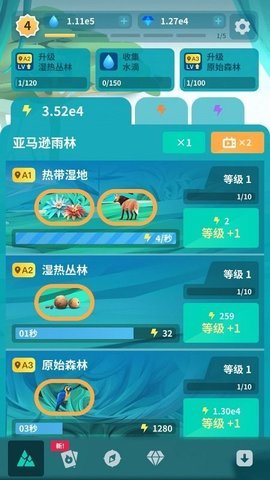 物种奇境图2