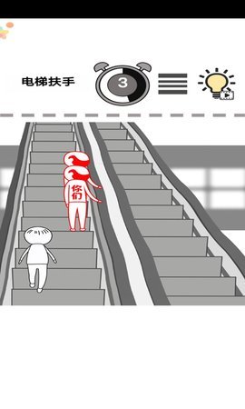 一起察言观色图2