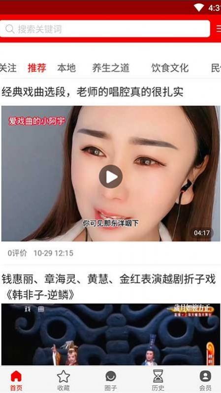 凡头条图3