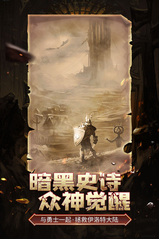 伊洛特传说测试版图5