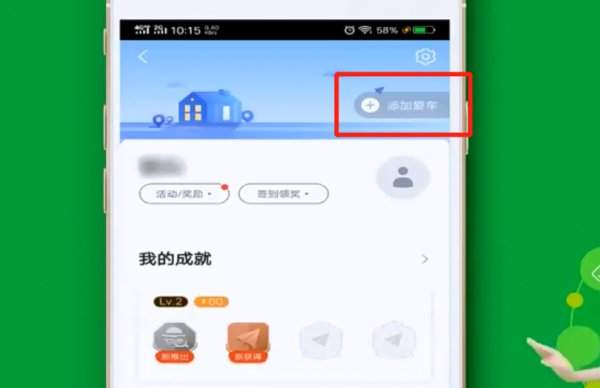 高德车主司机端