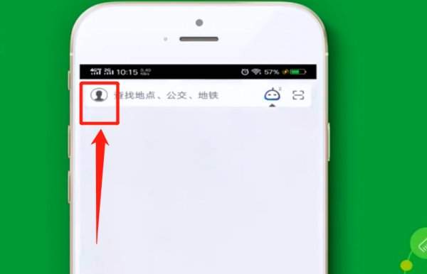 高德车主司机端