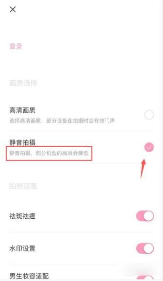 轻颜相机免费版
