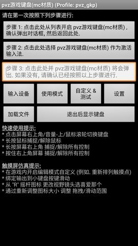 pvz游戏键盘图3