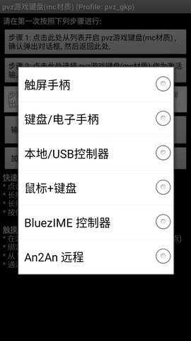 pvz游戏键盘图2