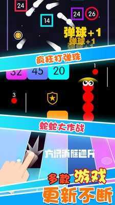 疯狂打弹珠图3