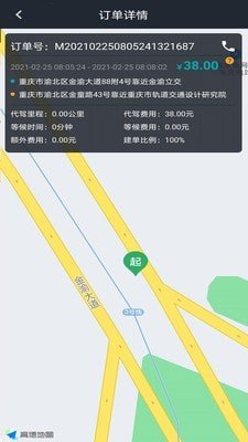猫头鹰代驾图3