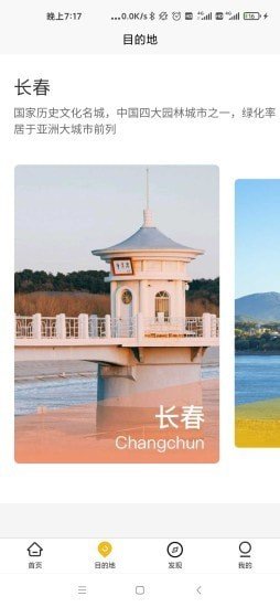 吉旅行图2