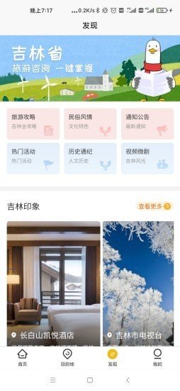 吉旅行图3