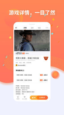 杉果游戏官网版图2