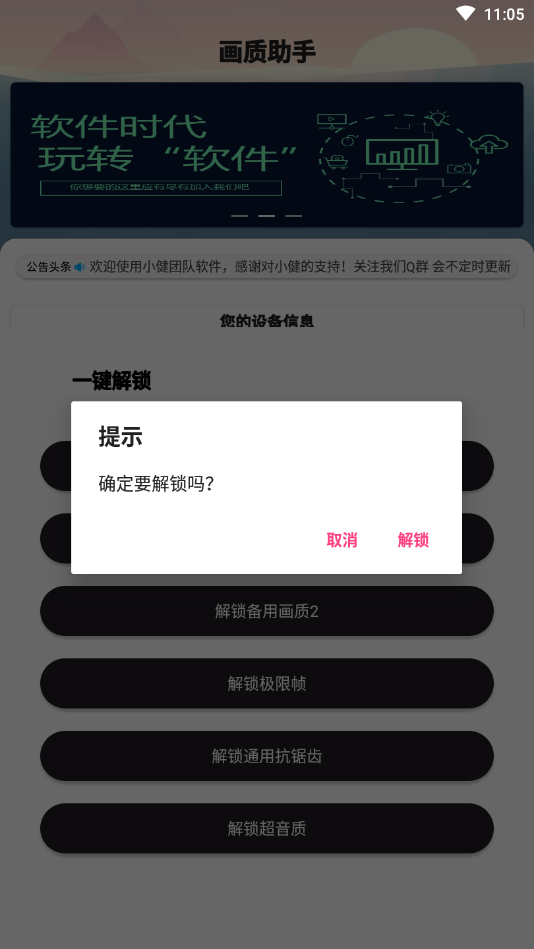 画质助手120帧安卓