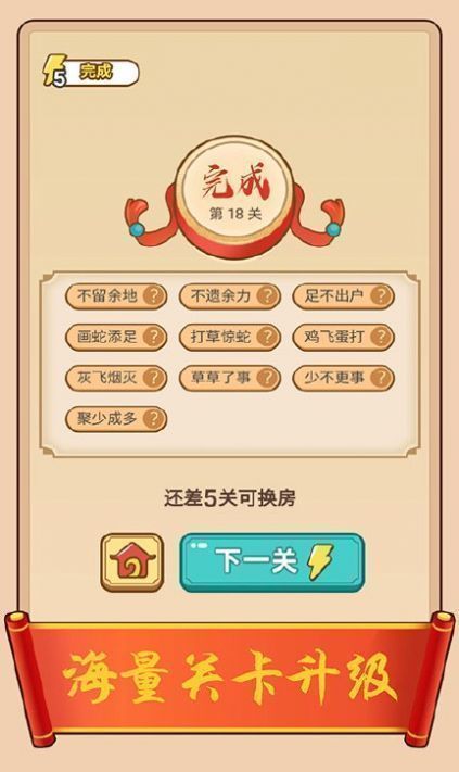 百科大挑战红包版图3