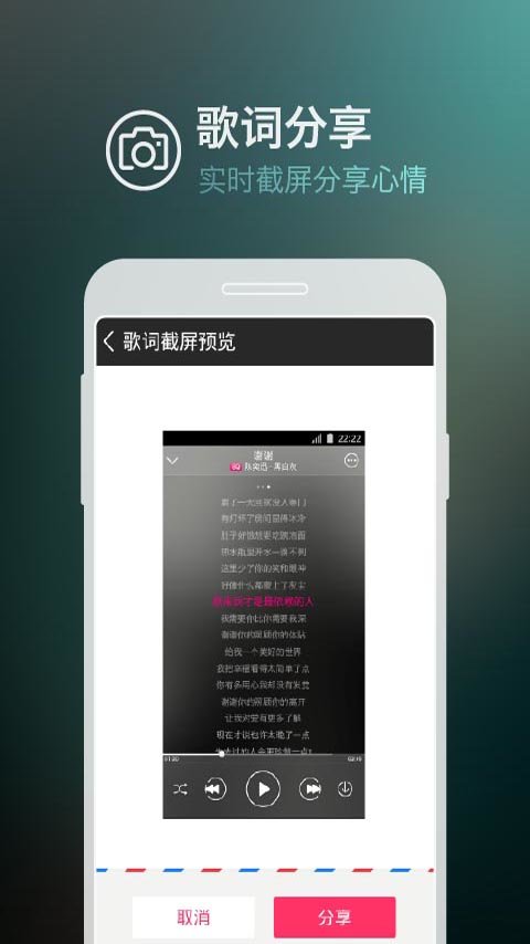 天天静听图3