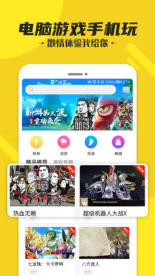 蘑菇云游2021图1