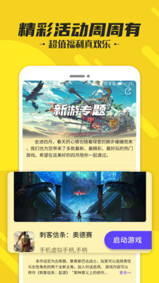 蘑菇云游2021图3