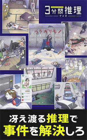 3分钟探案图1