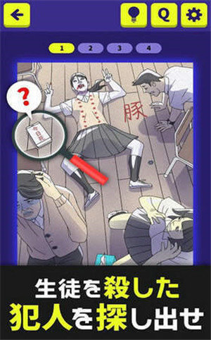 3分钟探案图2
