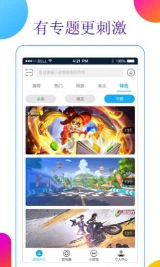 超级小鹿图1