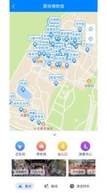 走晋旅游