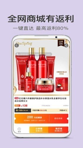 闪电找券图4