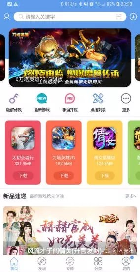 爱吾游戏宝盒2021最新版图3