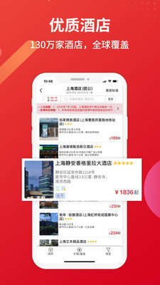 恒顺旅行图5