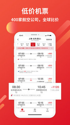 恒顺旅行图2
