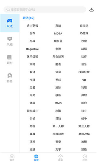 魔玩助手2021图1