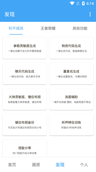 唯梦工具箱