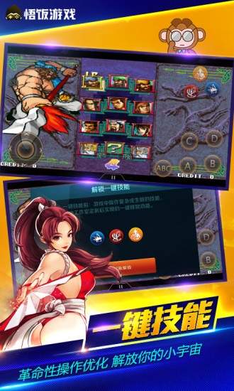 悟饭游戏厅安卓版