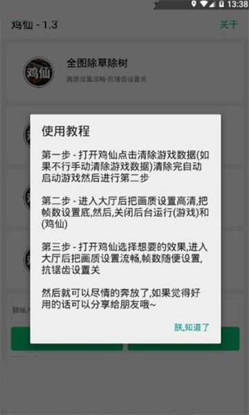鸡仙超广角视野图1