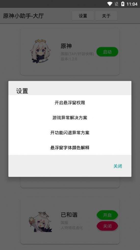 原神小助手cdkey