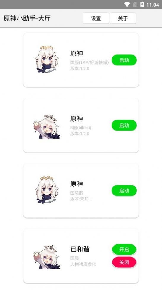 原神小助手cdkey图1