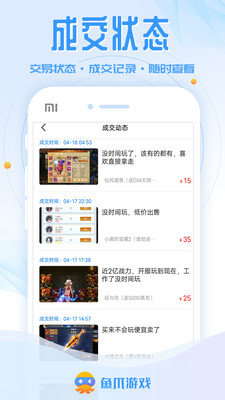 鱼爪游戏图1