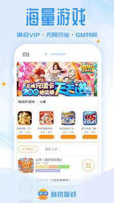 鱼爪游戏图3