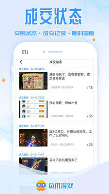 鱼爪游戏