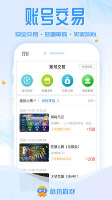 鱼爪游戏图2